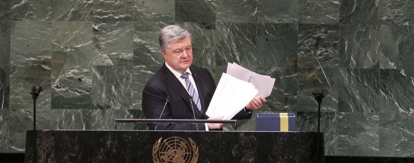 Миротворцы на Донбассе: Порошенко призывает ООН направить техническую оценочную миссию