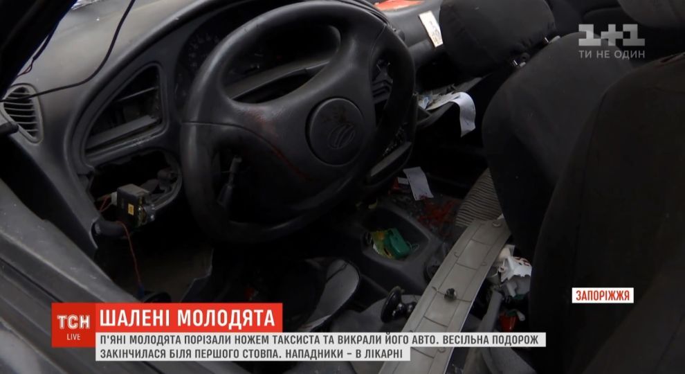 В Запорожье пьяная пара ранила таксиста и разбила его авто в ДТП