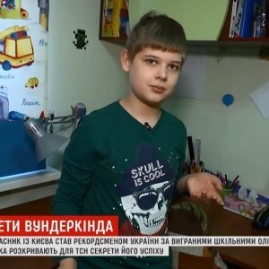 Google-Generation: київський школяр виграв більше 30 олімпіад і став рекордсменом України