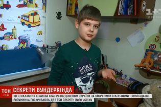 Google-Generation: киевский школьник выиграл более 30 олимпиад и стал рекордсменом Украины