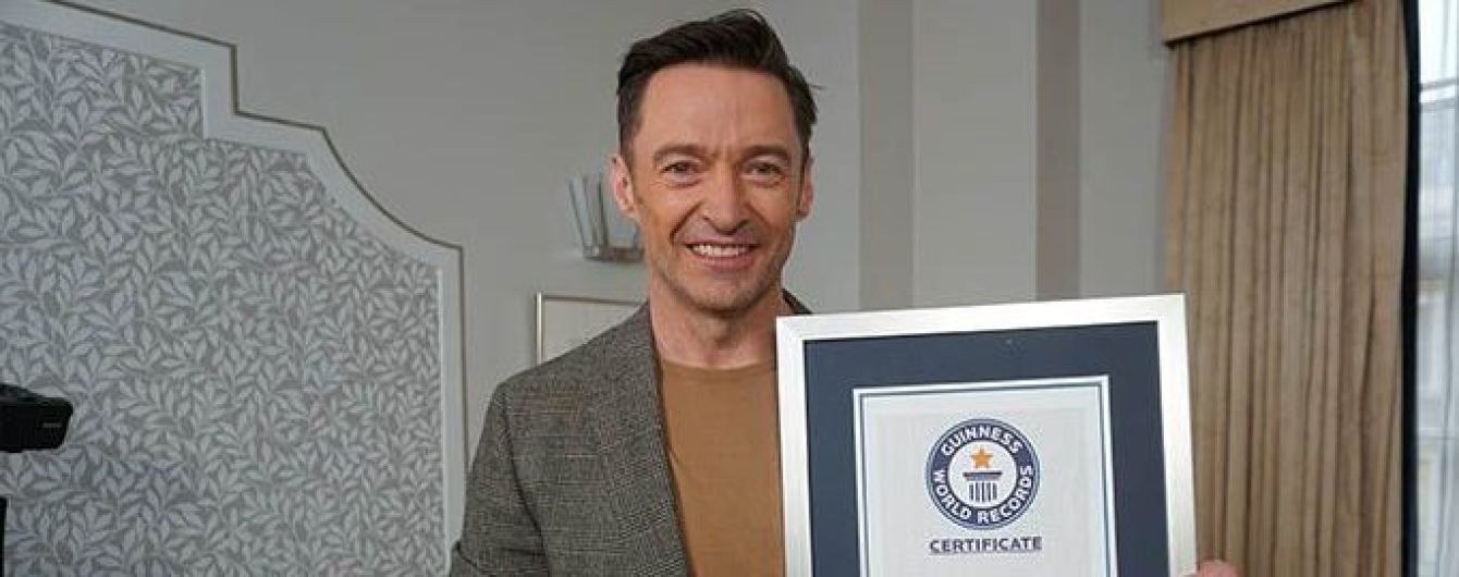 Неочікувано: "Росомаха" Г'ю Джекман потрапив до Книги рекордів Гіннеса