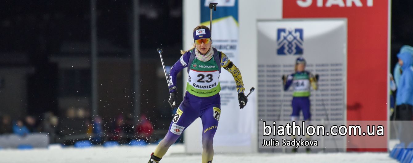 Україна посіла 11-те місце в одиночному міксті Чемпіонату Європи з біатлону