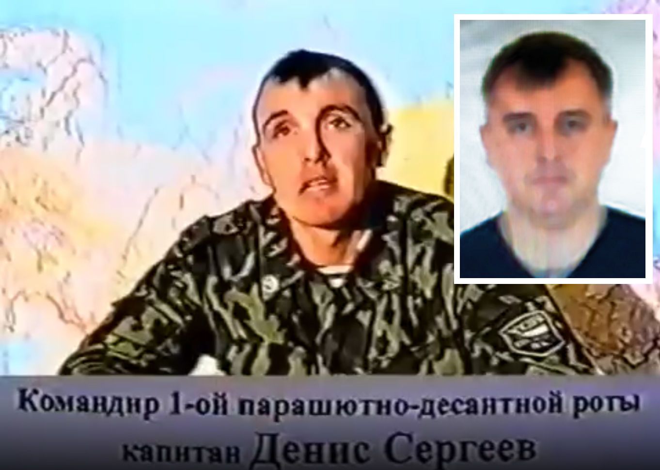 Денис Сергєєв, ГРУ РФ_2