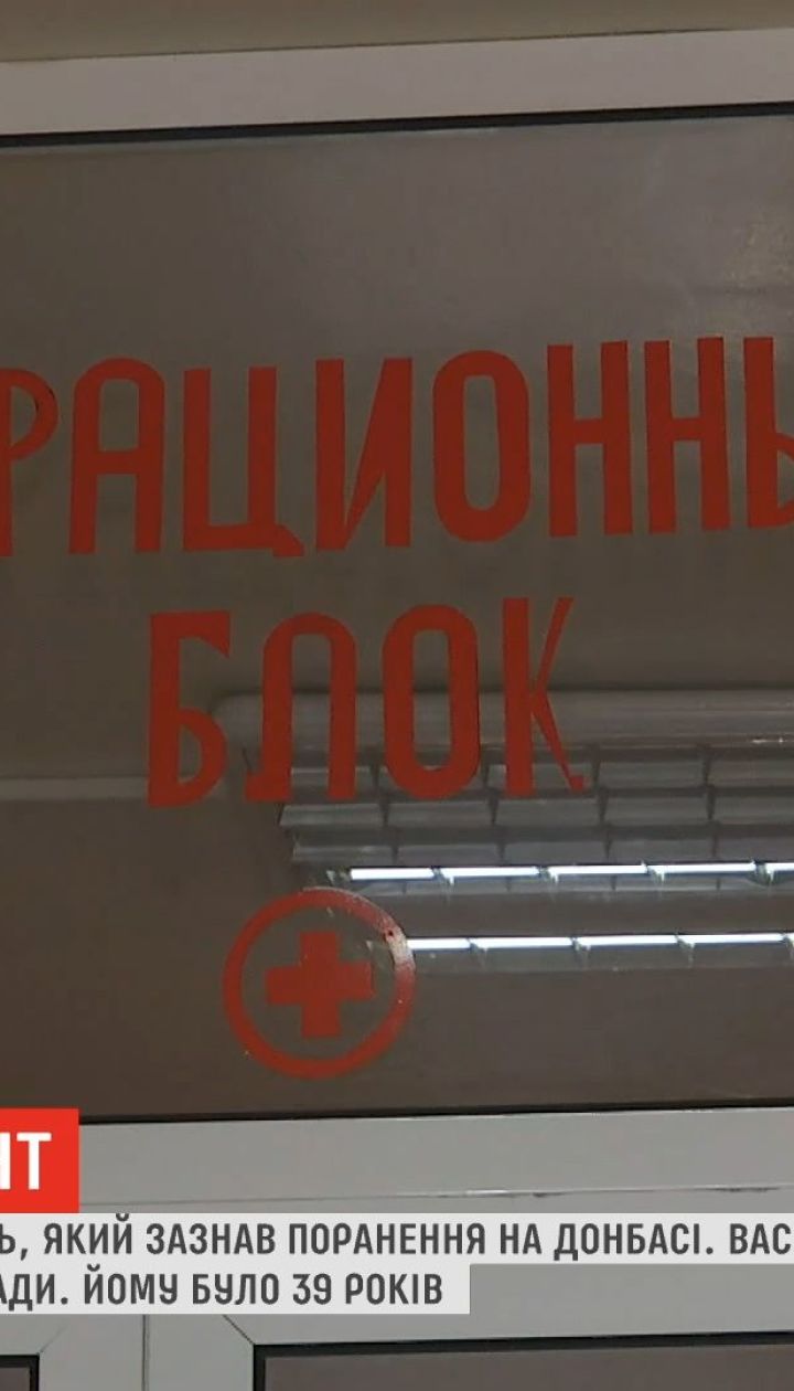 В больнице умер украинский боец, который получил ранение на Донбассе