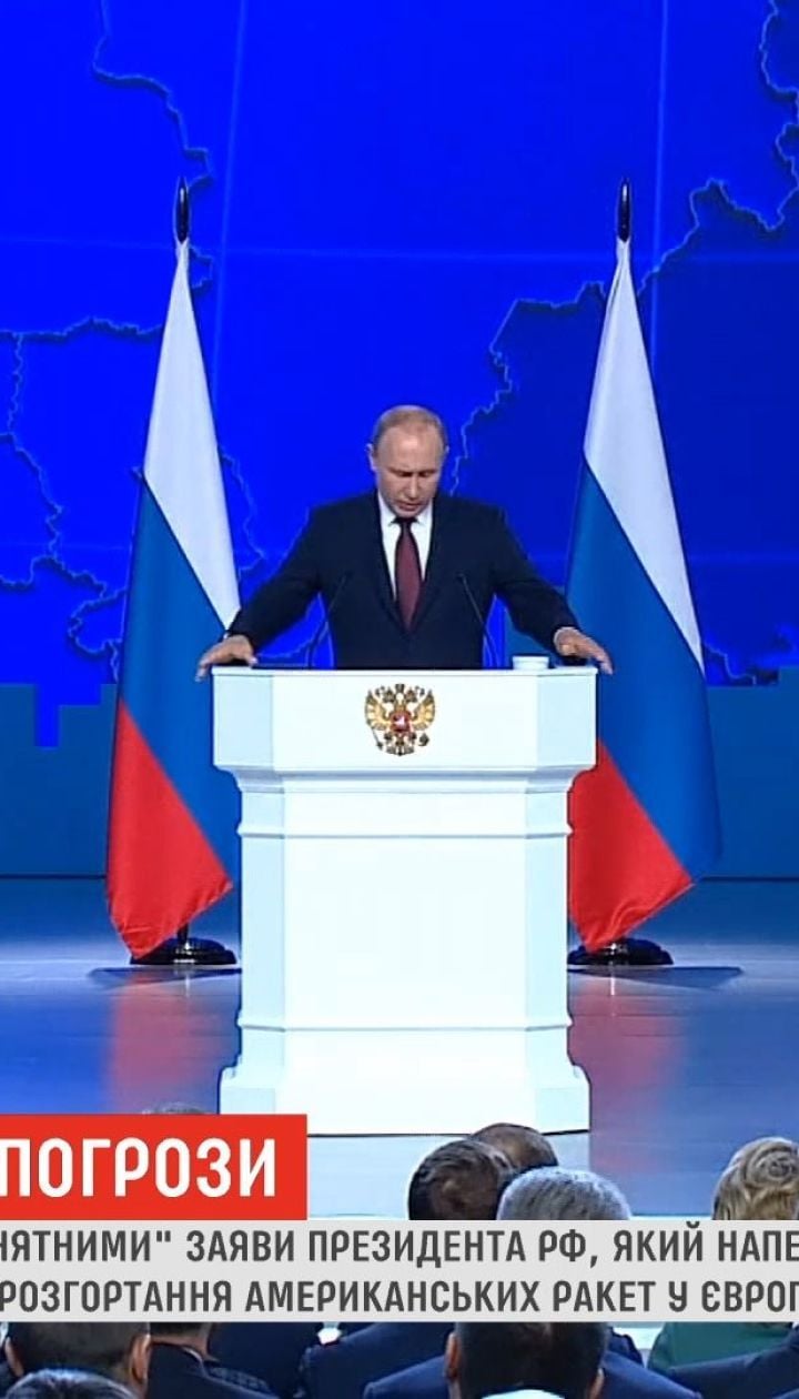 В НАТО отреагировали на заявление Путина о возможном ракетном ударе