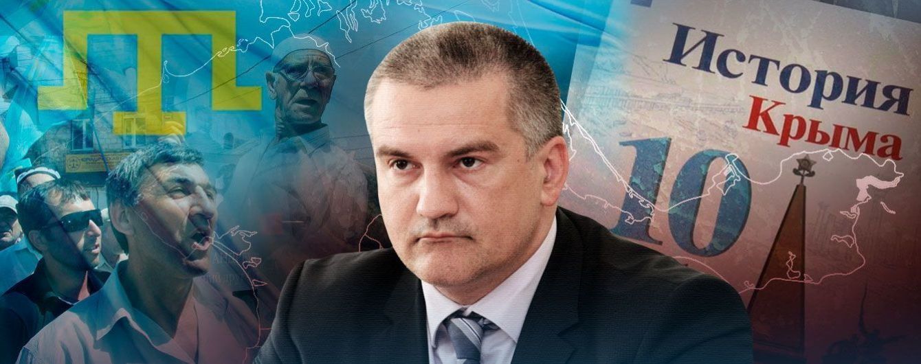 Учебник крымской ненависти