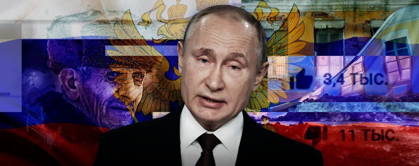 По следам посланных Путиным