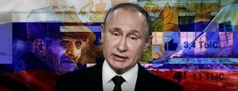 Слідами посланих Путіним