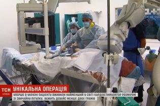 В Україні вперше встановили пацієнту найменший у світі кардіостимулятор