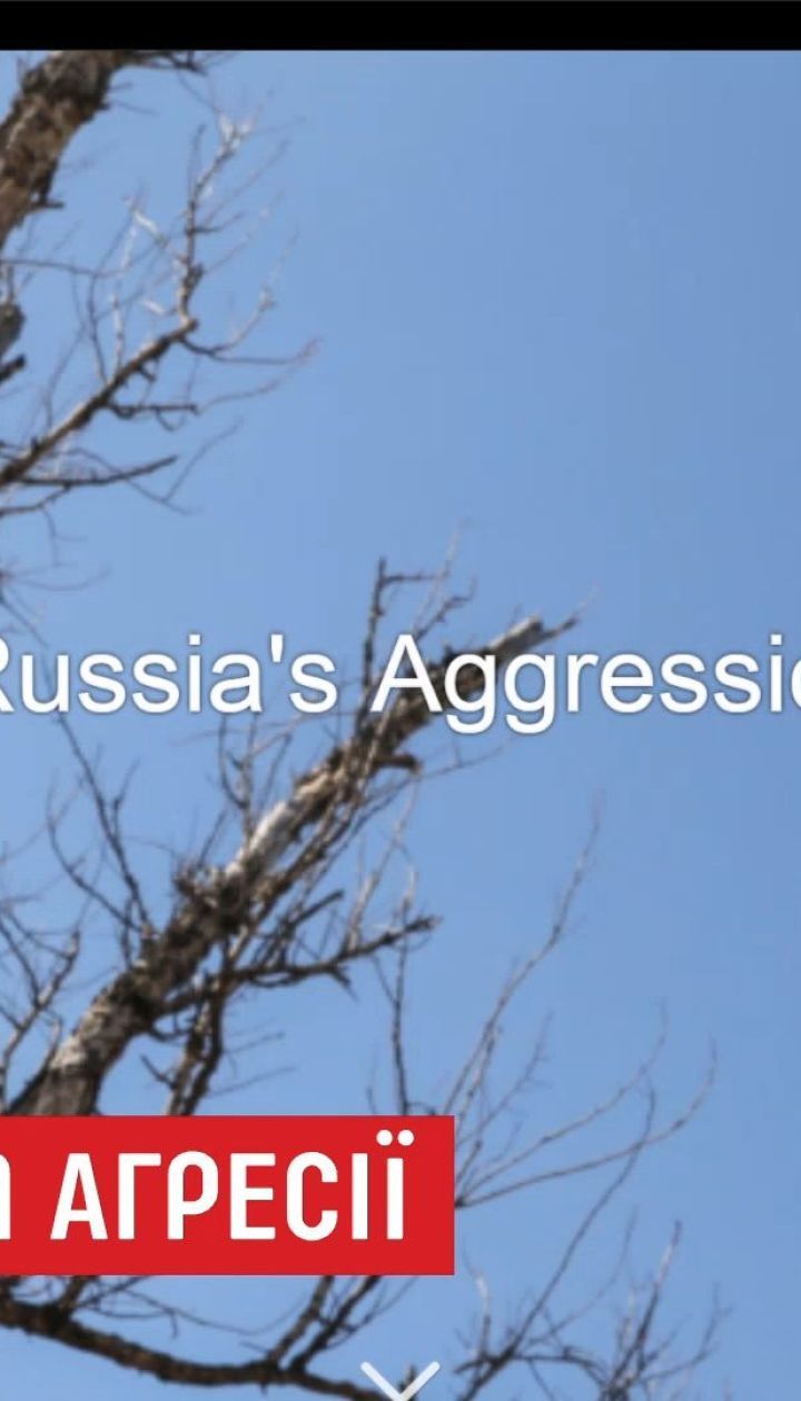 Курт Волкер представил сайт о противодействии российской агрессии в Украине
