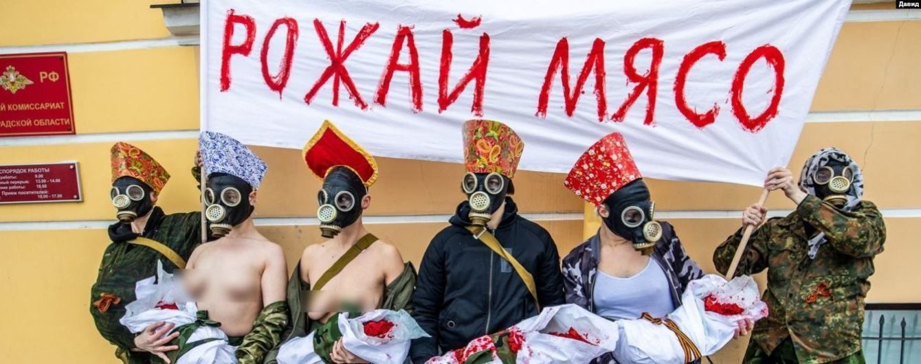 Рожай мясо. В Петербурге устроили акцию протеста под военкоматом к 23 февраля