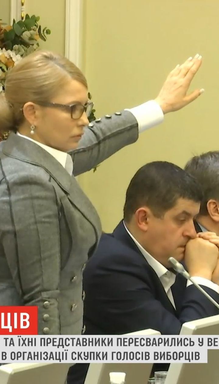 Герасимов и Тимошенко обвинили друг друга в организации скупки голосов избирателей