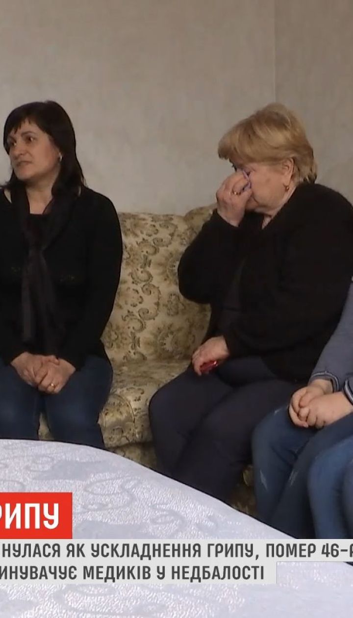 На Львовщине от осложнений гриппа умер 46-летний мужчина