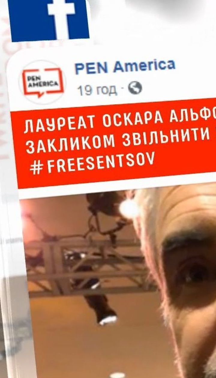 Оскароносний режисер Альфонсо Куарон закликав Росію звільнити Сенцова