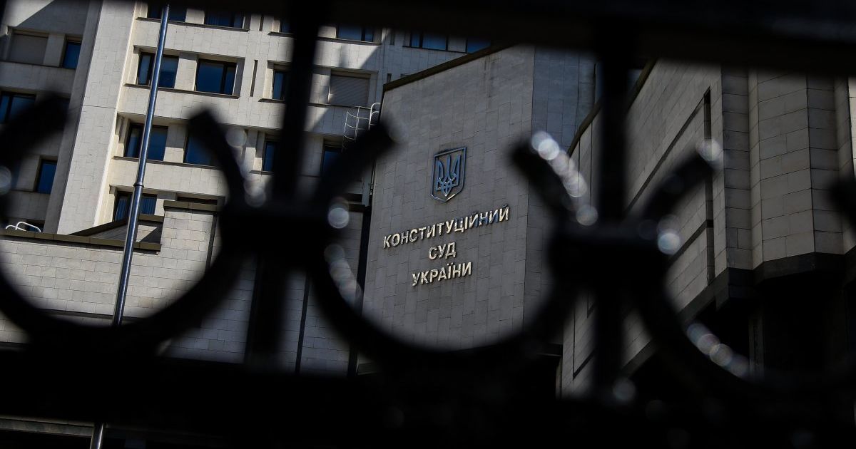 Конституционный суд обнародовал решение об антикоррупционной реформе: документ
