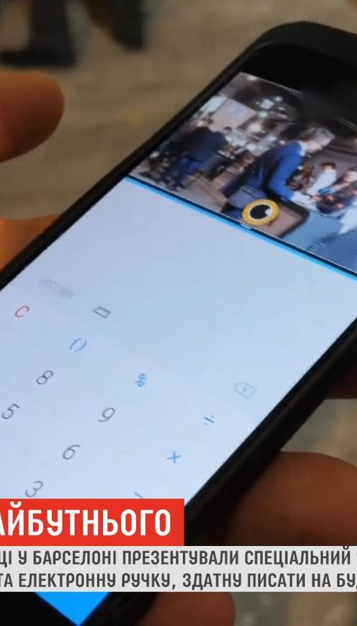 На технологической выставке в Барселоне представили чехол для смартфона со встроенной камерой