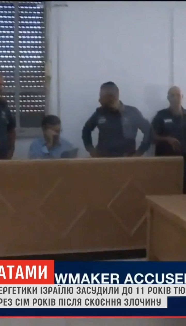 В Израиле экс-министра приговорили к 11 годам тюрьмы за шпионаж для Ирана