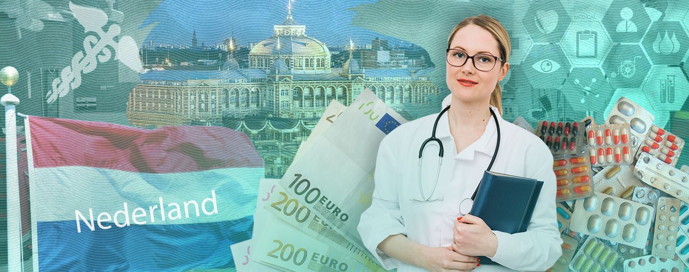 Как лечат в Нидерландах: и другого не нужно
