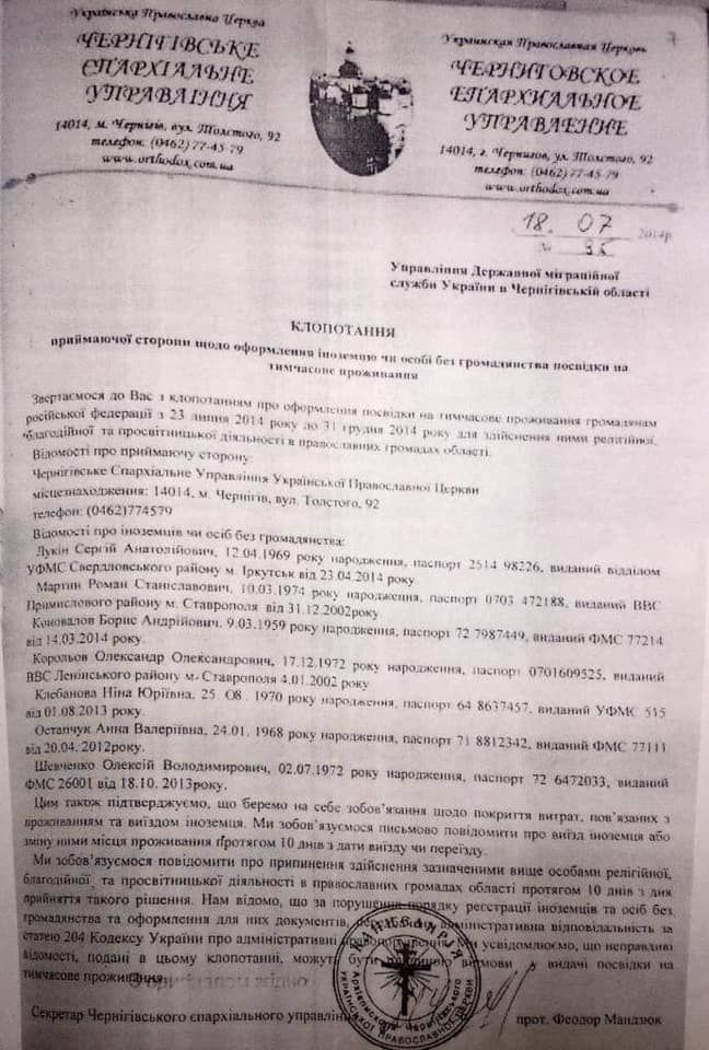 політтехнологи Тимошенко