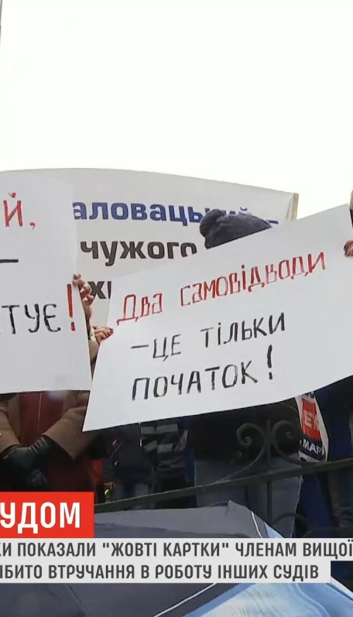 В Киеве работники "Укрнафты" протестовали против произвола судей