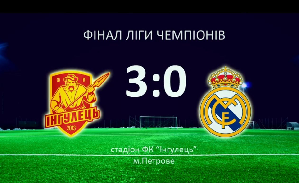 інгулець