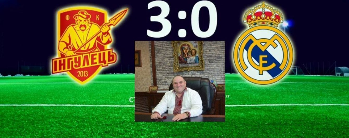 Танці під Зіброва, та розгром "Реала" в ЛЧ. Український футбольний клуб епічно привітав президента з уродинами