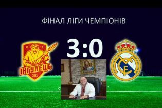 Танці під Зіброва, та розгром "Реала" в ЛЧ. Український футбольний клуб епічно привітав президента з уродинами