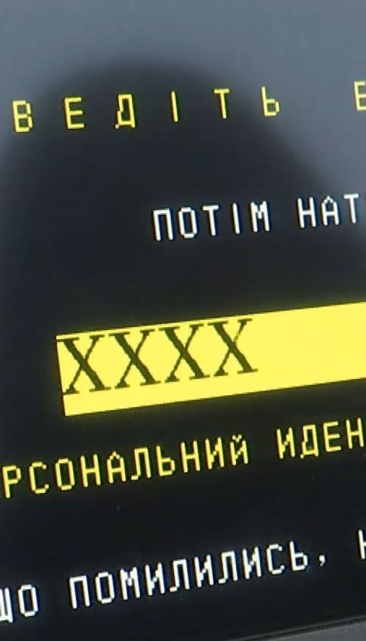 Країна Євросоюзу додає у меню своїх банкоматів українську – економічні новини