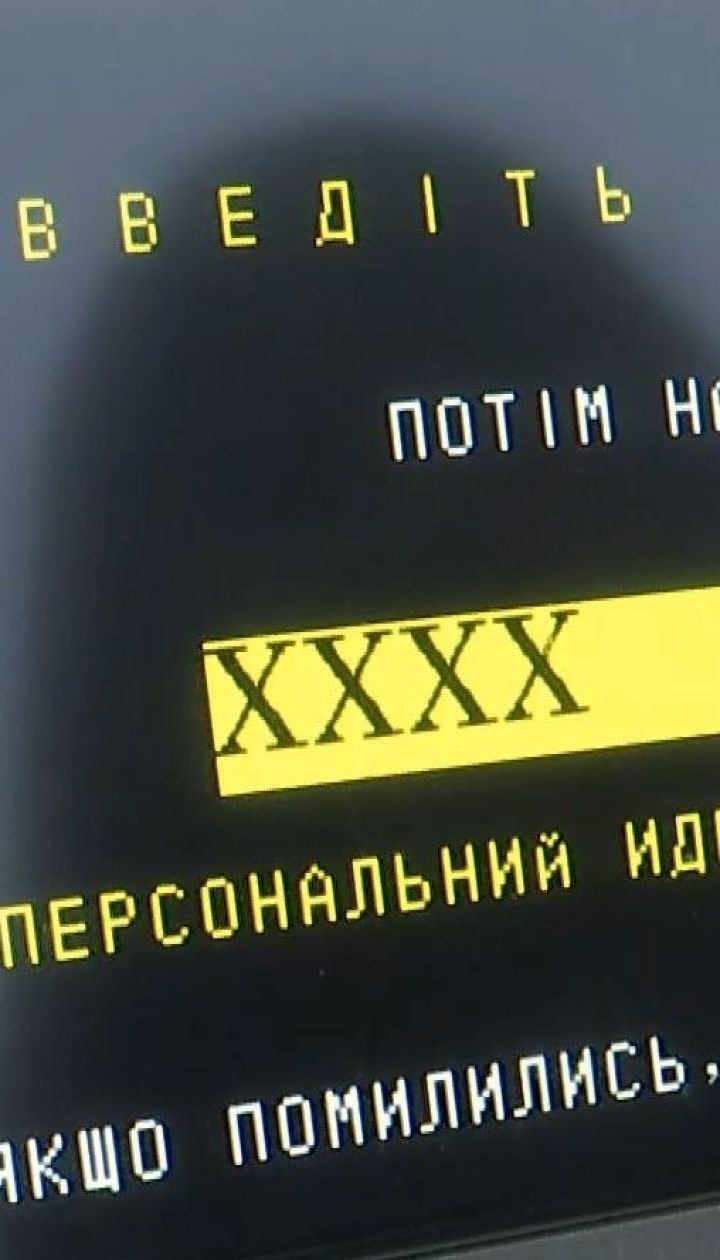 Страна Евросоюза добавляет в меню своих банкоматов украинский - экономические новости