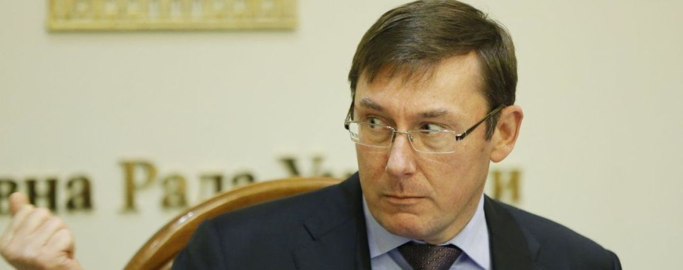 НАБУ проверит информацию СМИ о "тайной недвижимости" Луценко