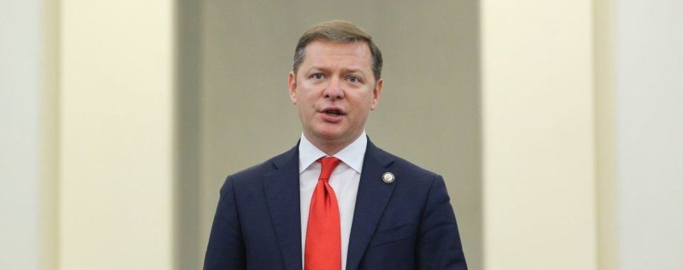Охорона Зеленського не впустила Ляшка на консультації через стрим