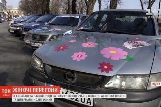 По улицам Одессы на десятках авто пронеслось женское ралли