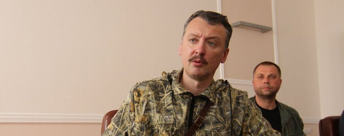 Террорист Стрелков-Гиркин рассказал подробности о задержанном украинскими спецслужбами "зенитчике ДНР"