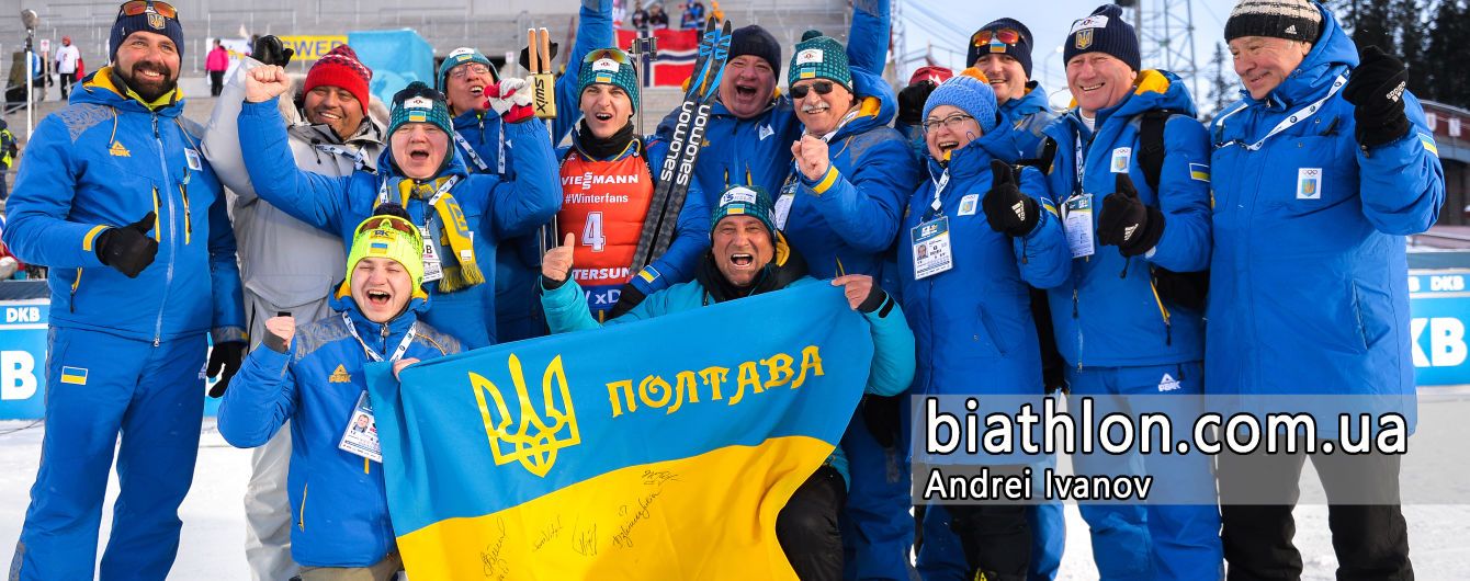 Став відомий склад збірної України з біатлону на наступний сезон