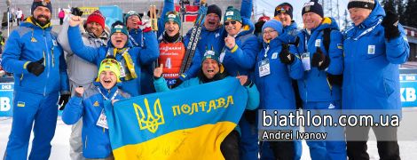Стал известен состав мужской сборной Украины на стартовый этап Кубка мира по биатлону