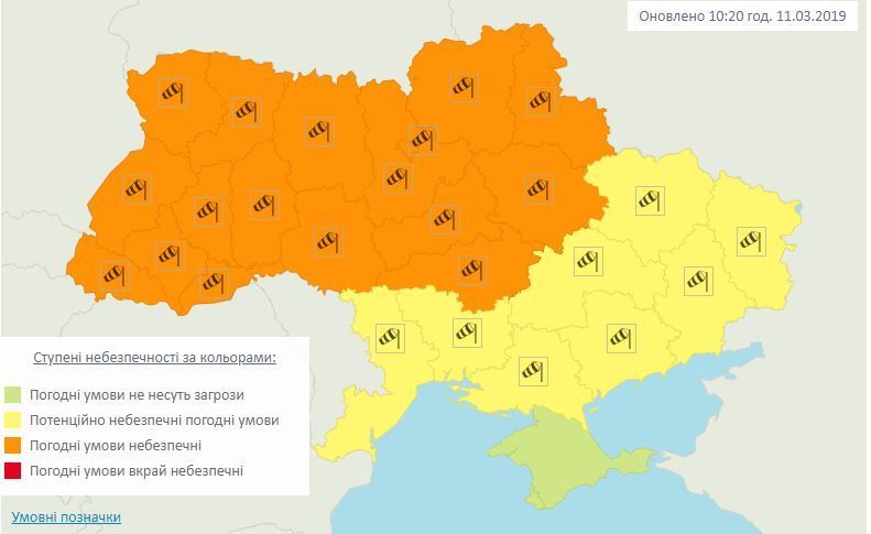 негода, штормове попередження 11.03.19