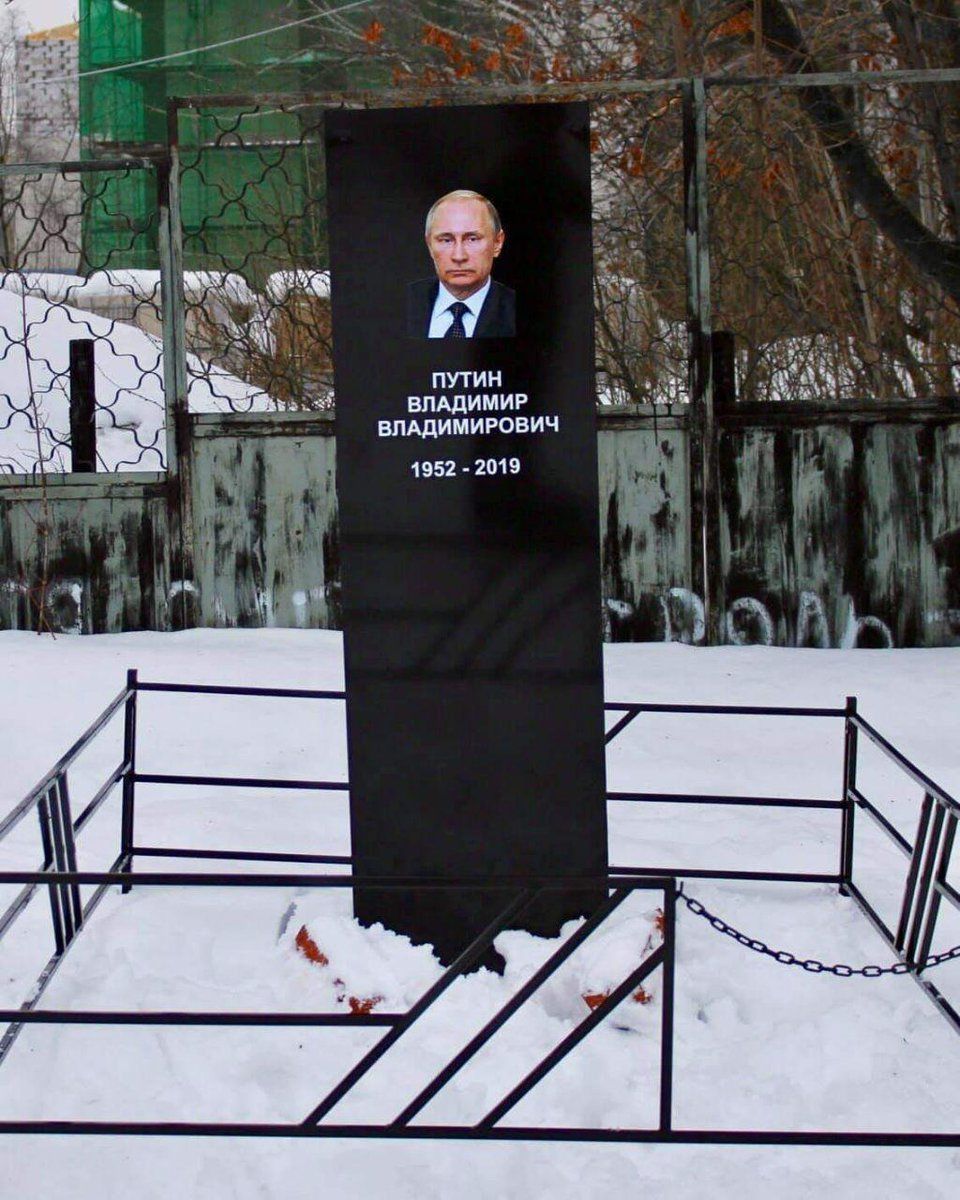 Надгробок Путіна в Набережних Челнах