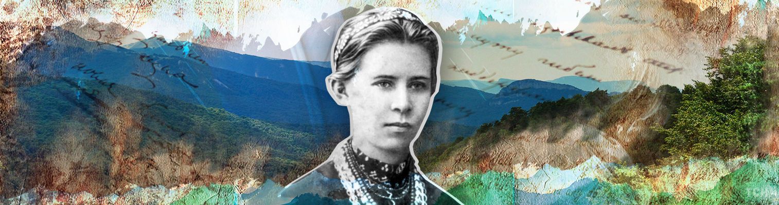Леся, Крим, для блогів