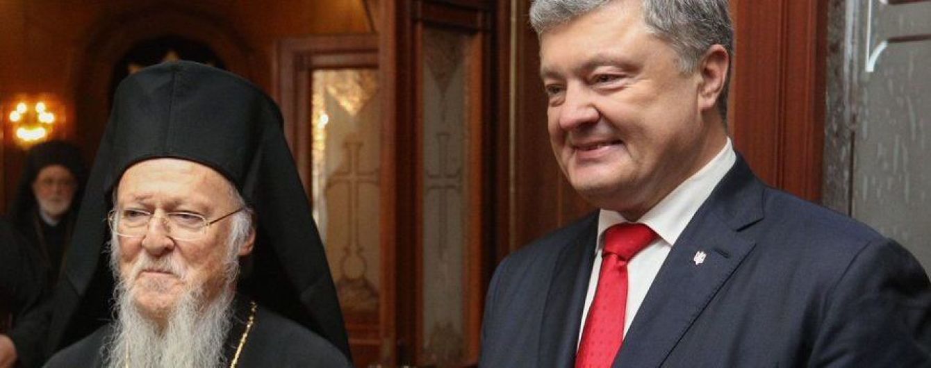 Опубликован текст соглашения между Украиной и Вселенским патриархом