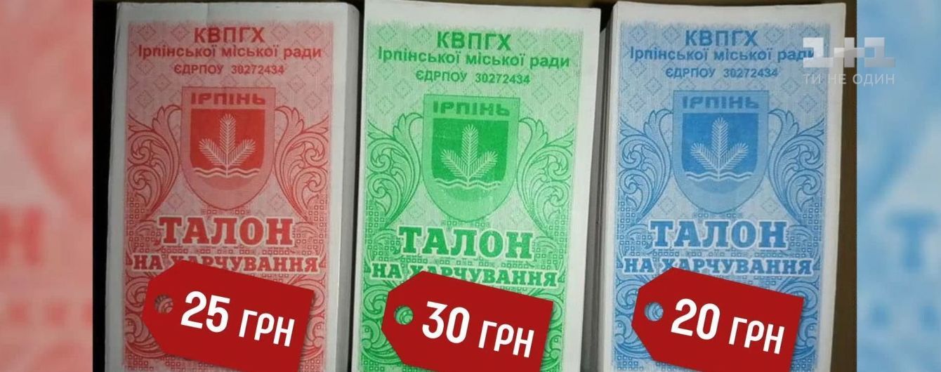 Їжа за талонами. На Київщині у школах запровадили нову систему харчування