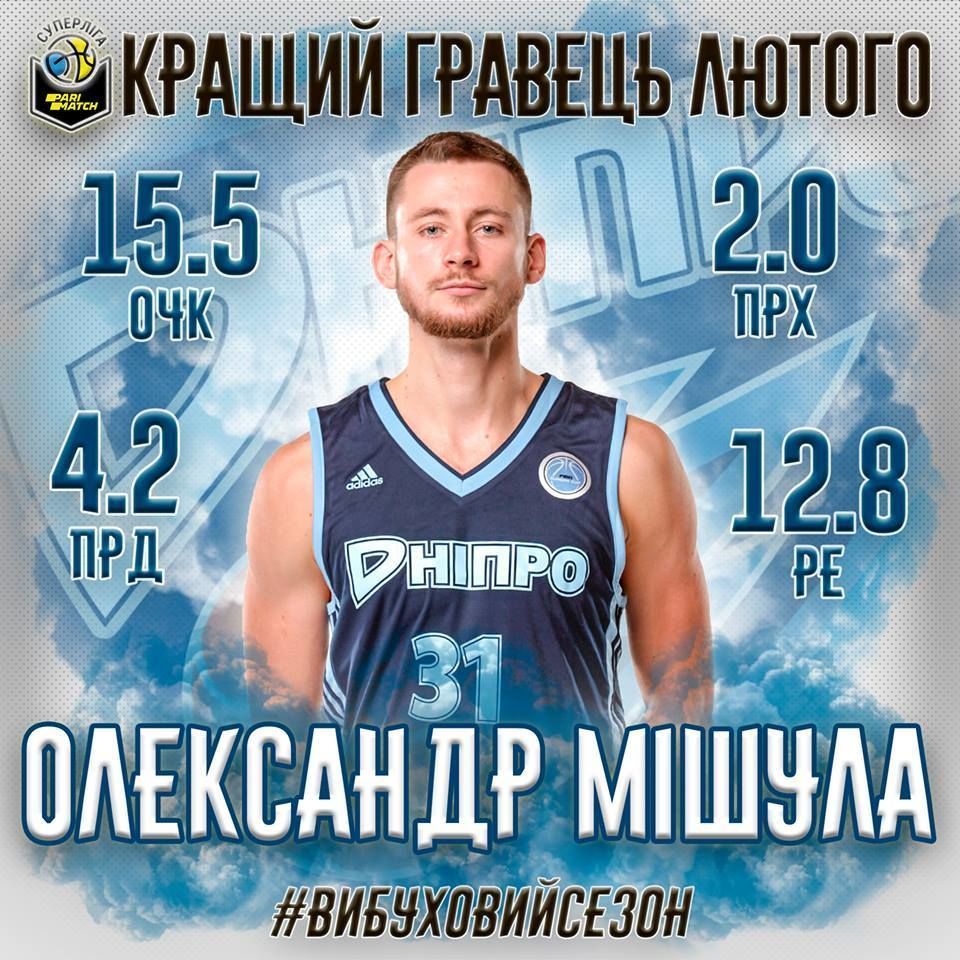 мішула
