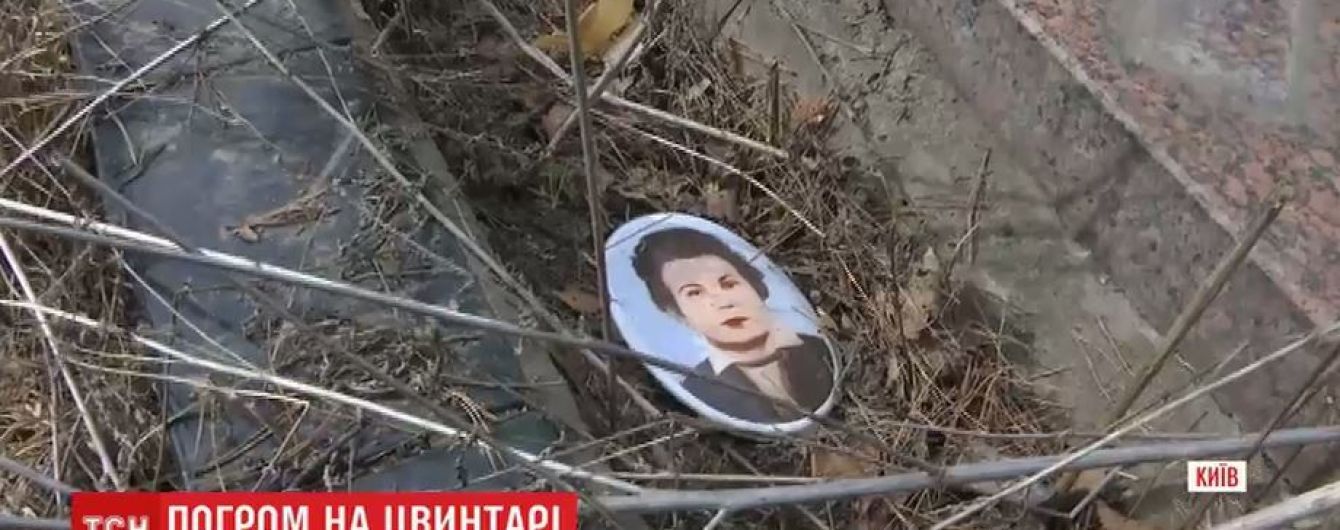 На цвинтарі у Києві потрощили могили: родичі похованих дізнались про це з Інтернету