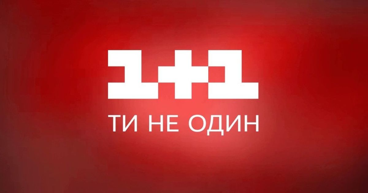 Додому до журналістів 1+1 прийшли з обшуками