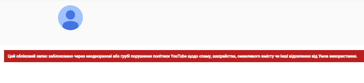Заблокований канал Зеленського