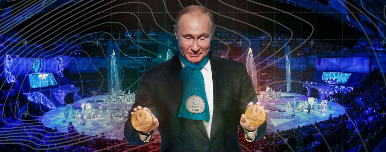 Универсиада по-русски: чужие тут не ходят