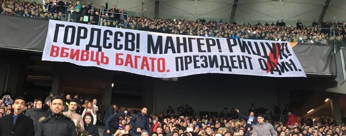 На матчі "Динамо" - "Челсі" розтягнули великий банер із закликом розслідувати справу Гандзюк