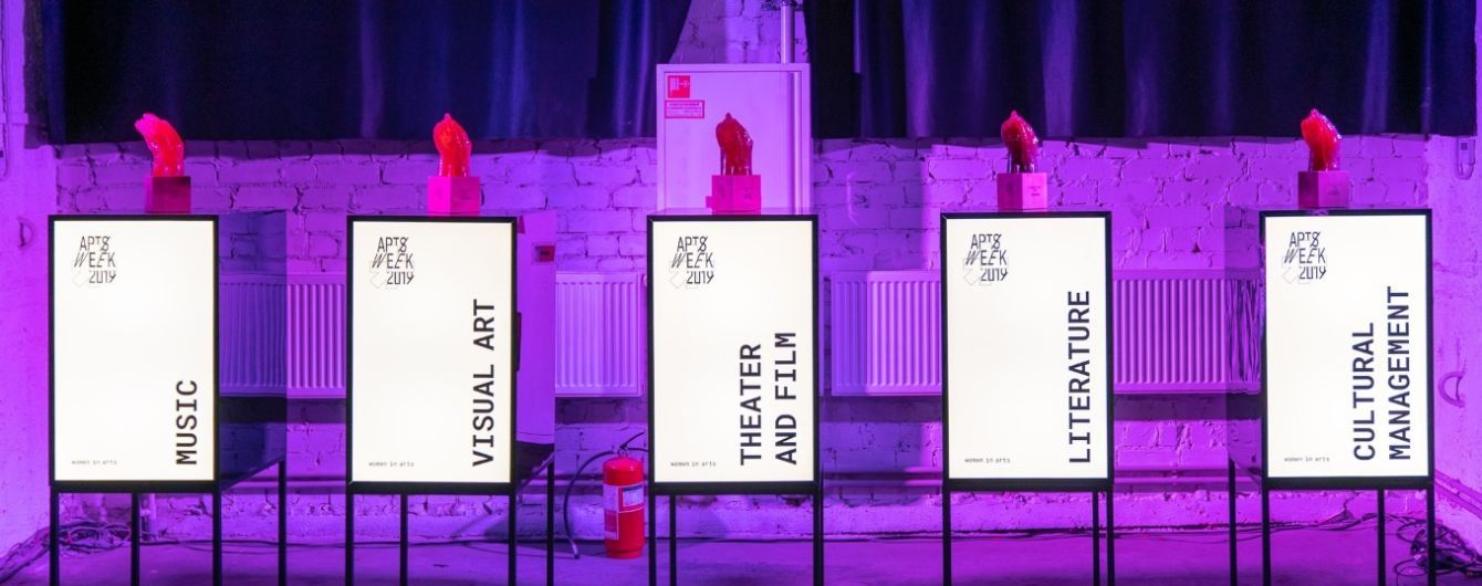 Оголошено імена номінантів з літератури премії Women in Arts 2020