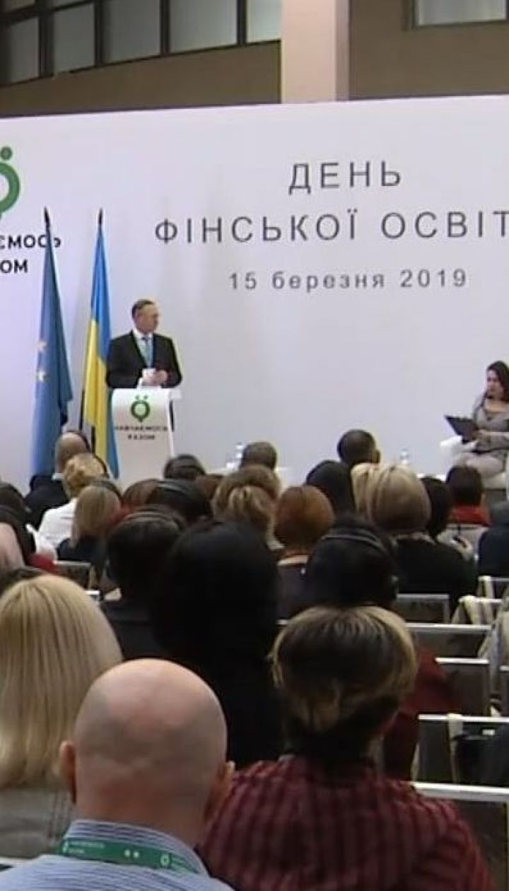 В Україні стартував 4-річний фінський проект "Вчимося разом"