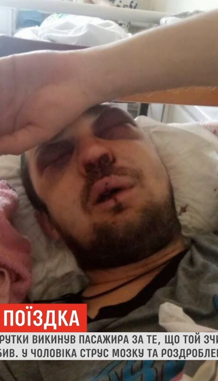 На Киевщине водитель избил и выбросил пассажира из маршрутки