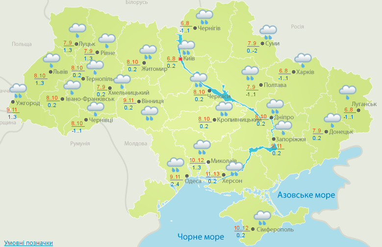 погода, 16 березня